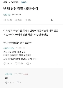 妻は自分が死んだら夫の処刑を望む