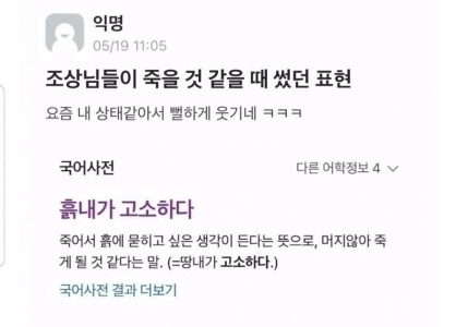 先祖が亡くなりそうなときの表情