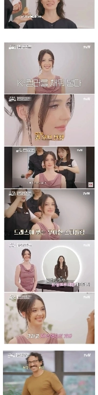 夫はアメリカ人の妻が韓国風の化粧をしているのを見る