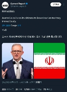 ニュース速報] オーストラリアがイランから国民に退避命令