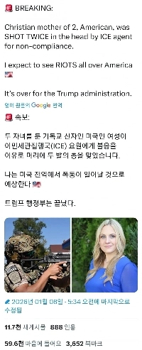 ICEは有色人種と不法移民だけを殺害するという誤解がある。