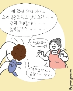 若い頃はおでん汁はタダだと思っていました。