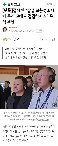 CES韓国企業が大きな進歩を見せる