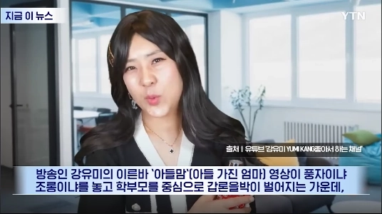 ユミ・カンのチャンネルには 1 つの動画に 17,000 件以上のコメントが付いています。