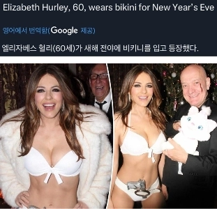 大晦日にビキニ姿の女優たち