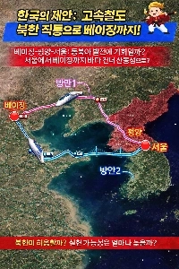 このおかしな噂が中国で広まっている。