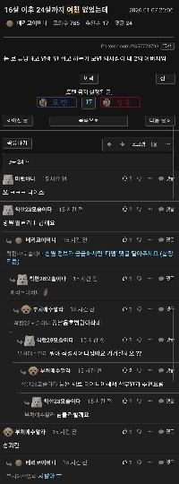 16歳から24歳まで彼女はいませんでした。jpg