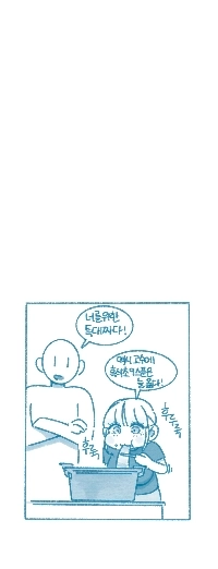 ㅇㅎ) 一人の従業員が理由もなくビジネスに大きな影響を与えるでしょうか?.manhwa