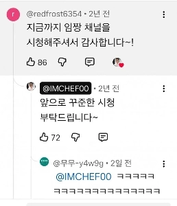 イム・ソングン: このレシピが難しい場合は、イムジャンTVチャンネルを閉じます。JPG