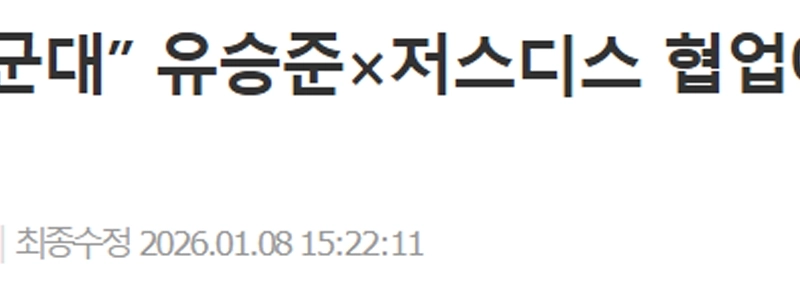 スティブンギュの現状