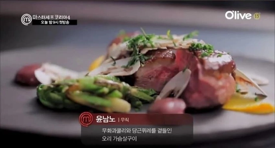 「クッキングドリ」ユン・ナムノ、10年前の料理