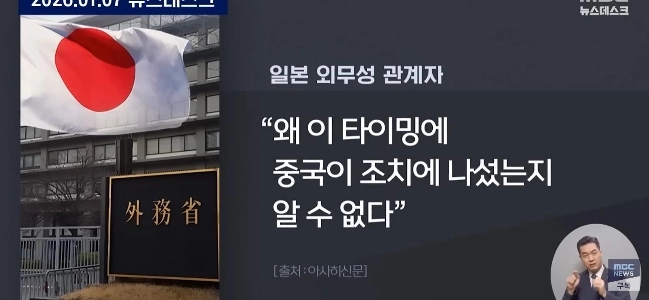 日本の外務省は中国の輸出規制に反応。