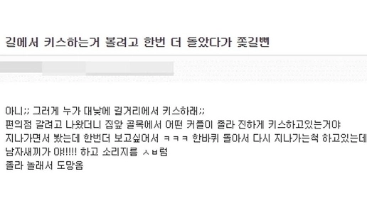 もう一度二人のキスを見ようとしたら追いかけられそうになった。jpg