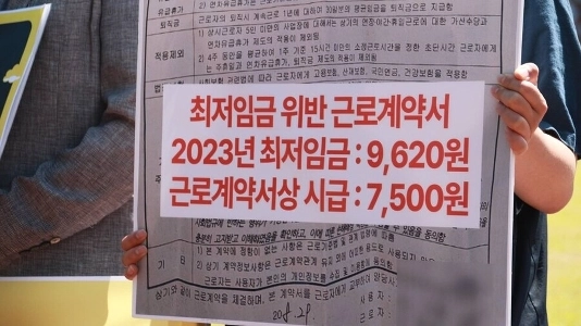 上司は最低賃金のみを支払います (X)