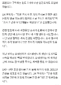 【独占】龍仁三星半導体産業団地着工延期の可能性…足首の遺物