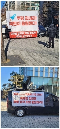 【PERM】クーパン本社前の状況