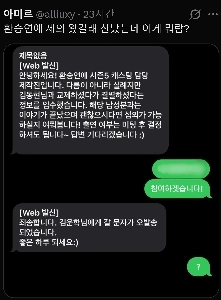 トランジットラブのオファーを受けました。