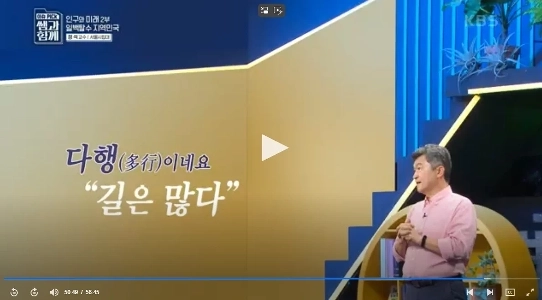 ソウル大学教授、若者たちにソウルから出て首都圏から出るよう指示