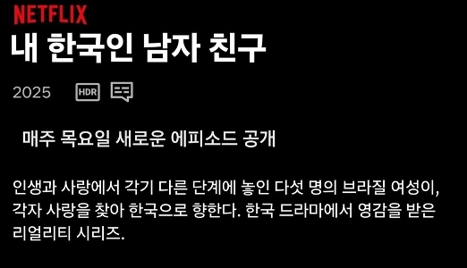 Netflixにおける韓国エンターテインメントの現状