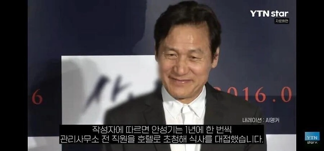 その俳優は毎年アパートの管理事務所の職員を接待していた。