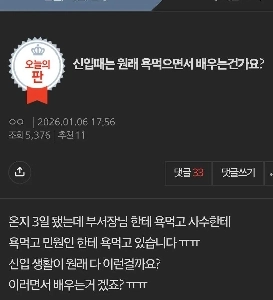 私が新人の頃、その女性は私に、批判されて勉強しているのかと尋ねました。