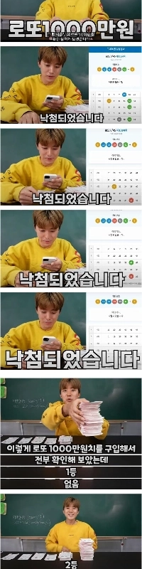 1000万ウォン相当の宝くじを買ったYouTuber.jpg