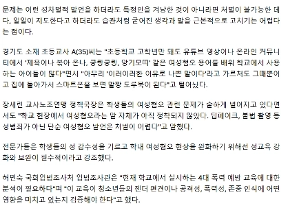 「「」「息子を立派に育てなさい」」「」…カン・ユミさんの動画を「女性蔑視」と女子生徒らが反発