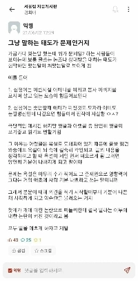 話す姿勢の大切さ