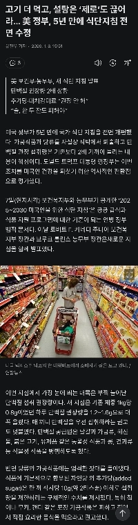 米国も食事ガイドラインを全面改訂しました。jpg