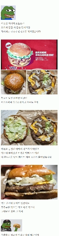 バーガーキング新メニューペッパーコーンウエハースレビュー.jpg