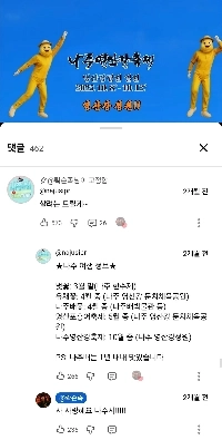 羅州梨祭りに行こう！このビデオの面白いところは笑