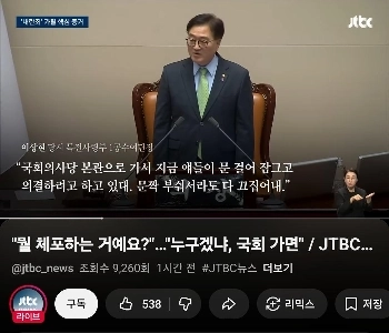 死刑の記録ㅎㄷㄷ