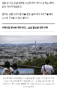 シャネルのバッグより安いマンション、江南で1戸当たり770戸売れた