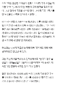 「北朝鮮は徒歩で韓国を侵略できる…間もなく韓国は高齢者だけで埋め尽くされるだろう」とマスク氏は警告
