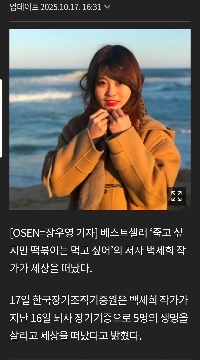 死にたいけどトッポギ作者近況.news