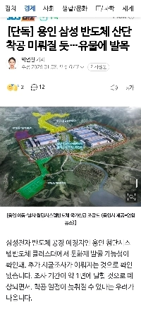 サムスン電子の緊急事態