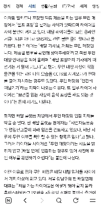 「ライダーさん、梱包は自分でお願いします」無人店舗の「セルフ梱包」論争