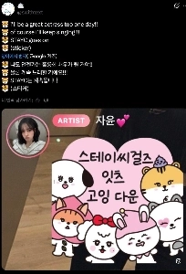 STAYC ジャユン パイプダウン、ラントゥユー