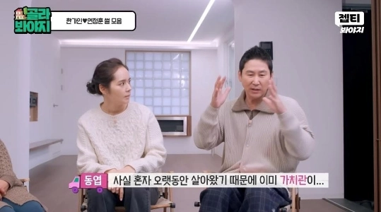 ハン・ガイン、長い結婚生活を経て出した結論