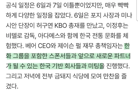 サンフがソウルに来た理由