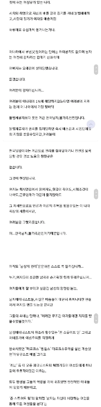2008年にソン・ジェギが書いたものだという。