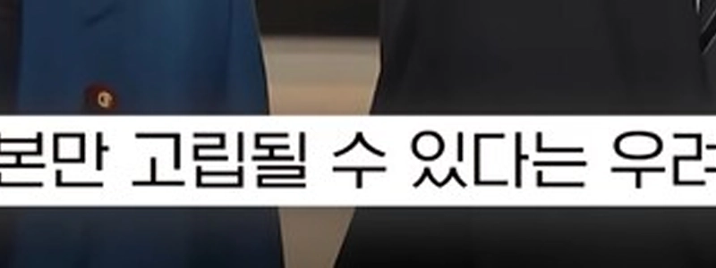 中国に叩かれる日本の現状