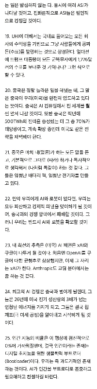 イーロン・マスクの人類の未来に関する衝撃的な見解.txt