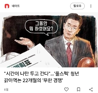 雇用）雇用市場の現状