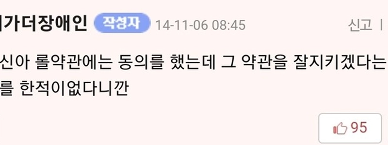 今日のロールで交わした誓い