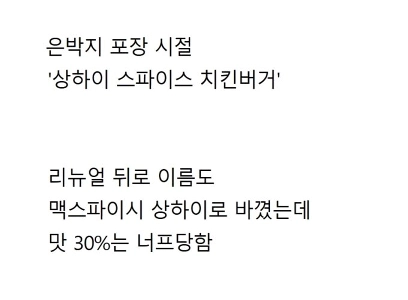 昔の方が美味しかったと密かに言う人も多いマクドナルドのバーガー