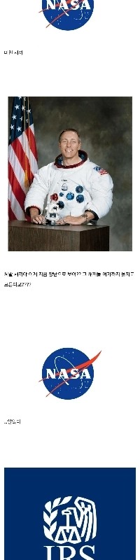 宇宙飛行士が税金で騙されそうになった