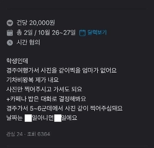 応募者急増のキャロットバイト