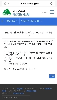 大邱広域市交通局が市民の目に触れる空間について使用する用語