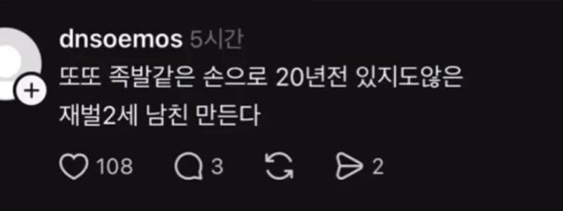 “”””20年前、財閥二世の元カレが言った言葉が忘れられません。”””